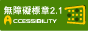 Accessibility